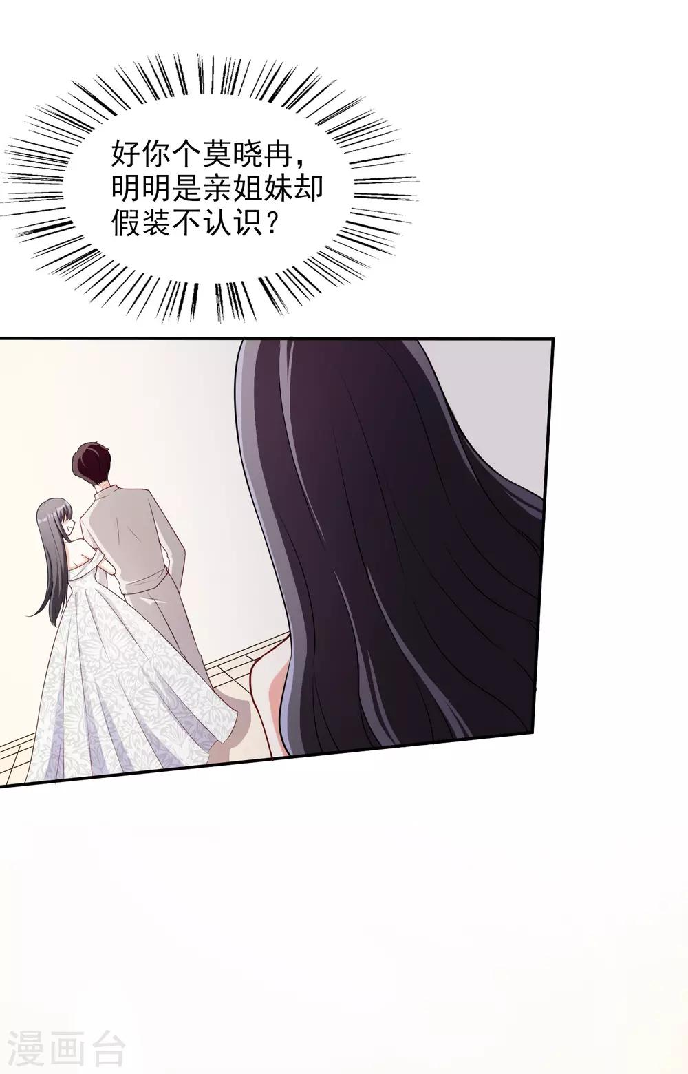 第2话 亲姐妹-第3话