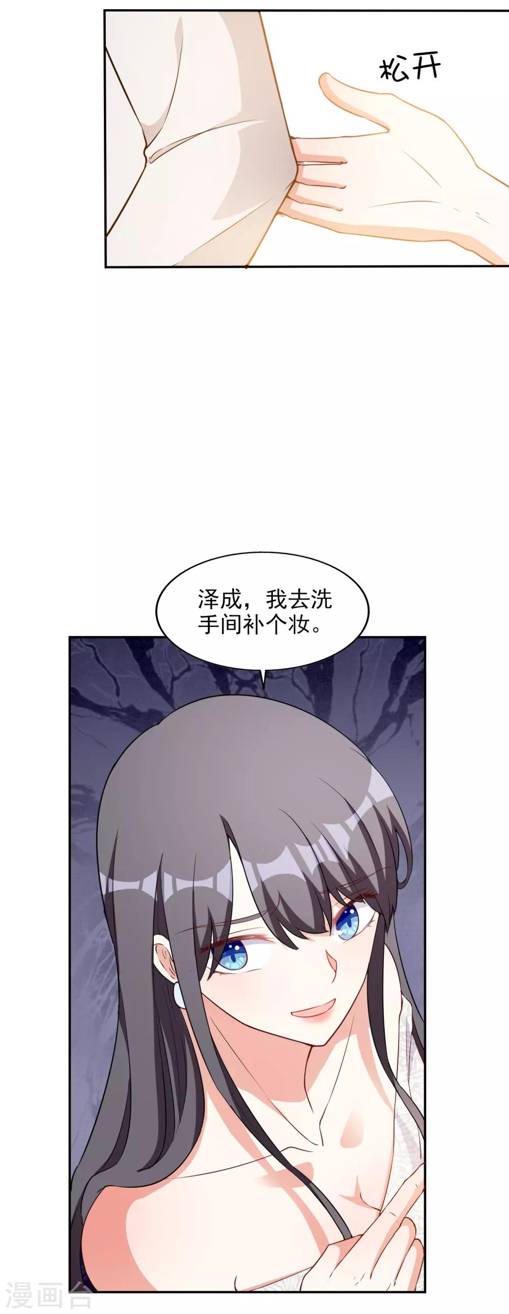 第2话 亲姐妹-第3话