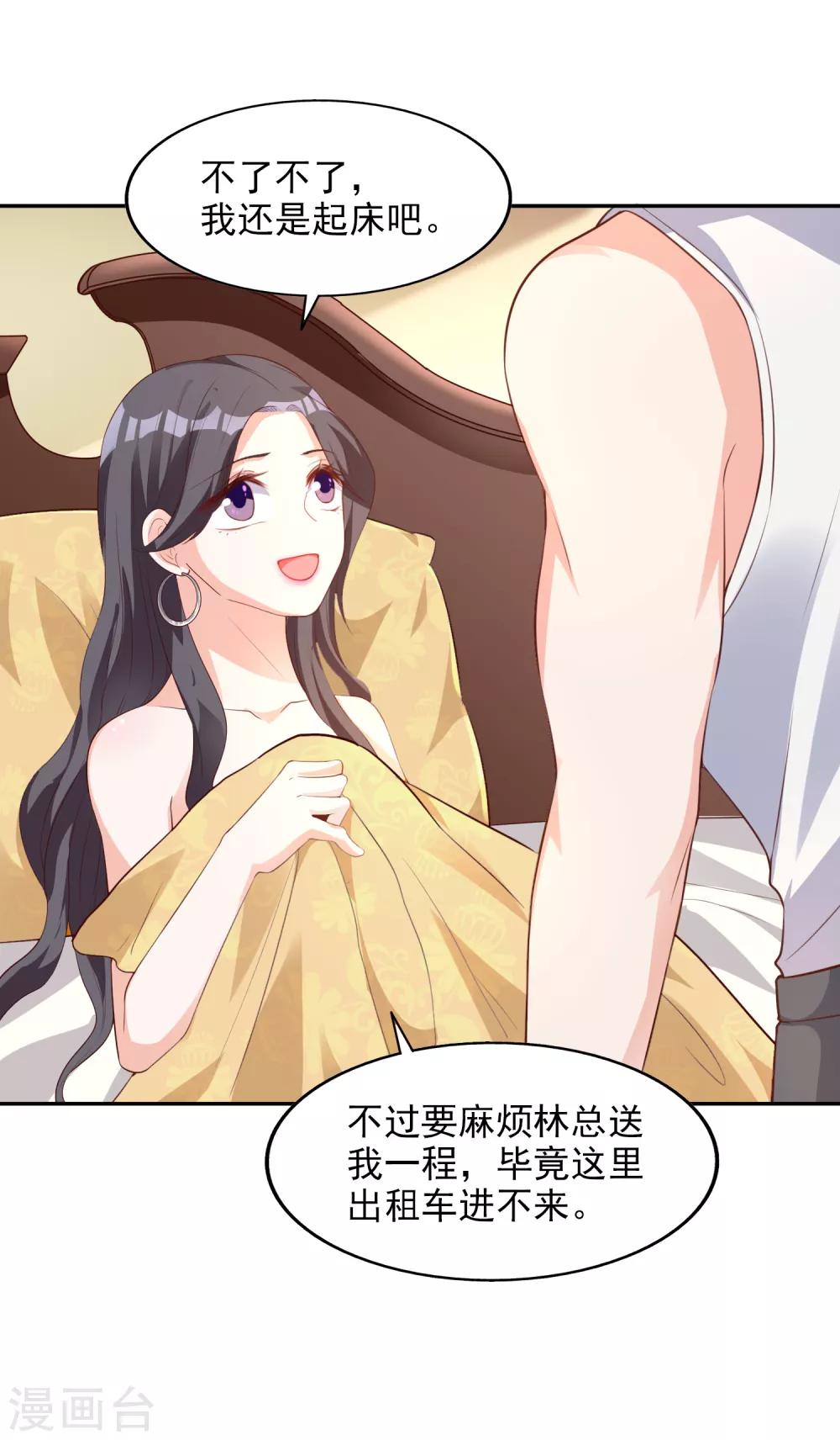 第20话 不要欺骗我-第21话