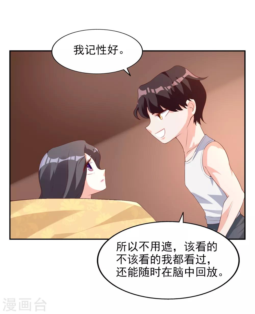 第20话 不要欺骗我-第21话