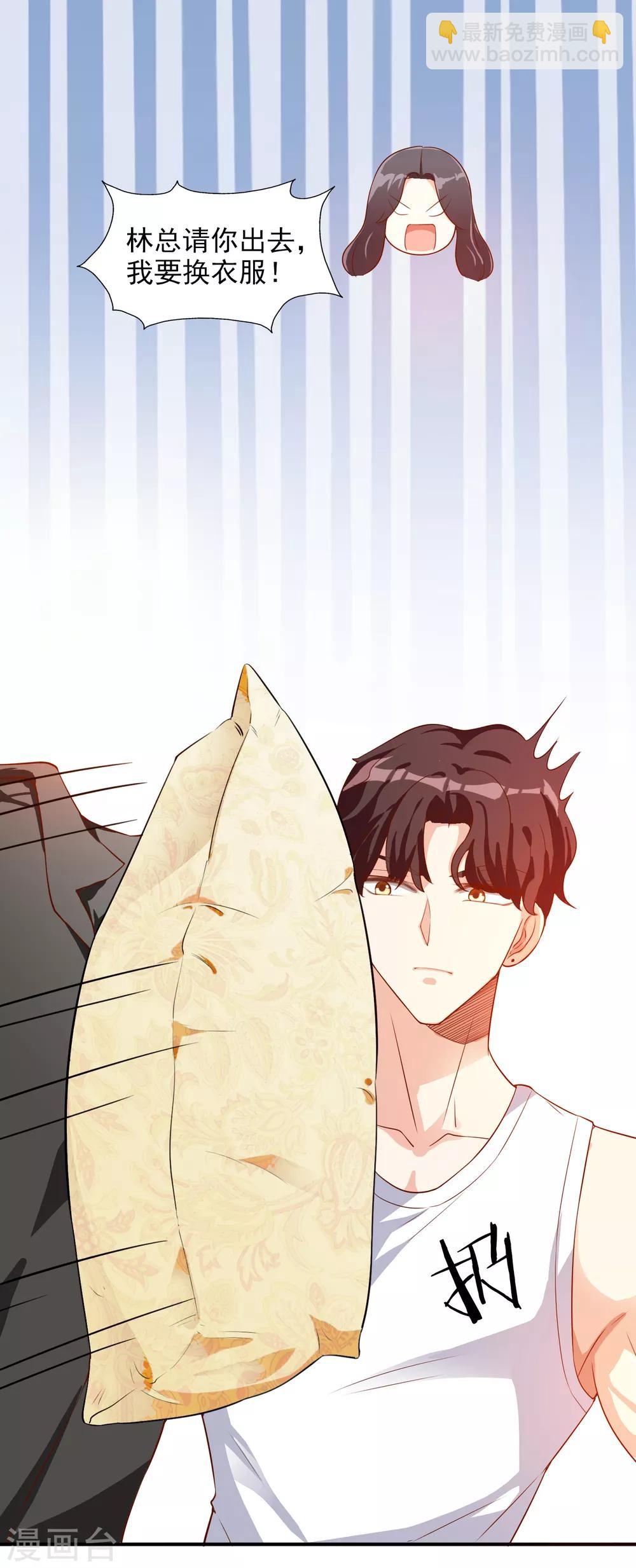 第20话 不要欺骗我-第21话