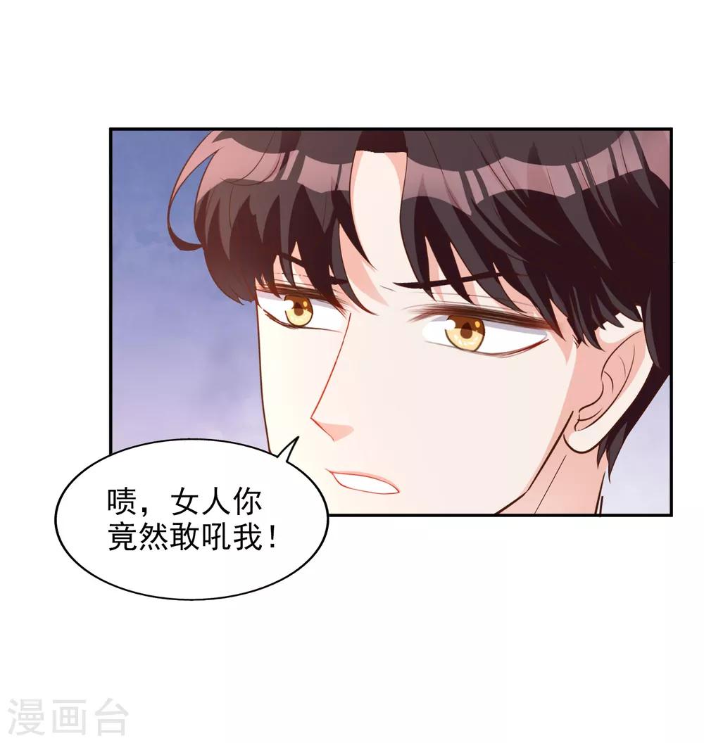 第20话 不要欺骗我-第21话