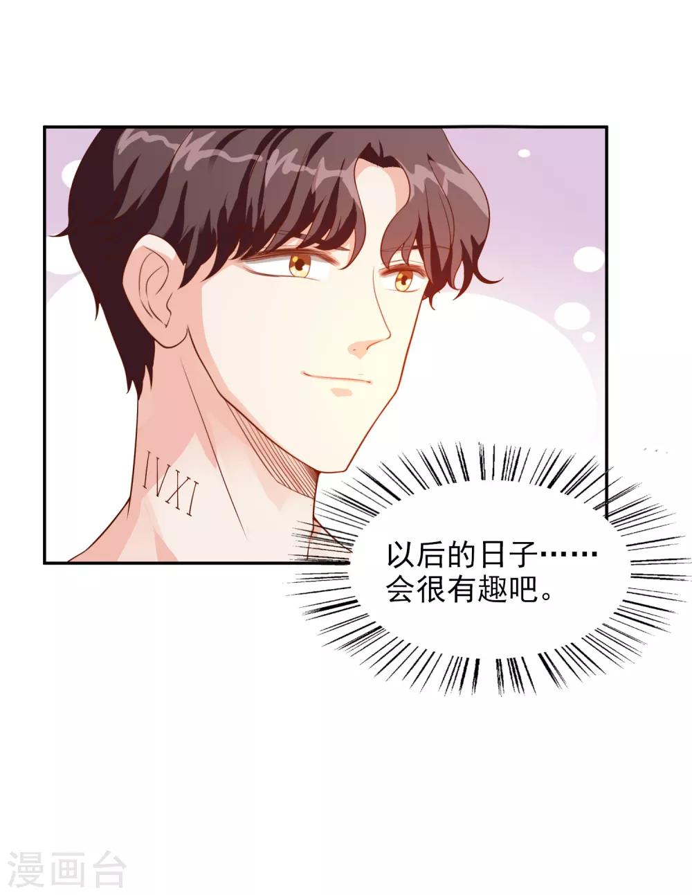 第20话 不要欺骗我-第21话