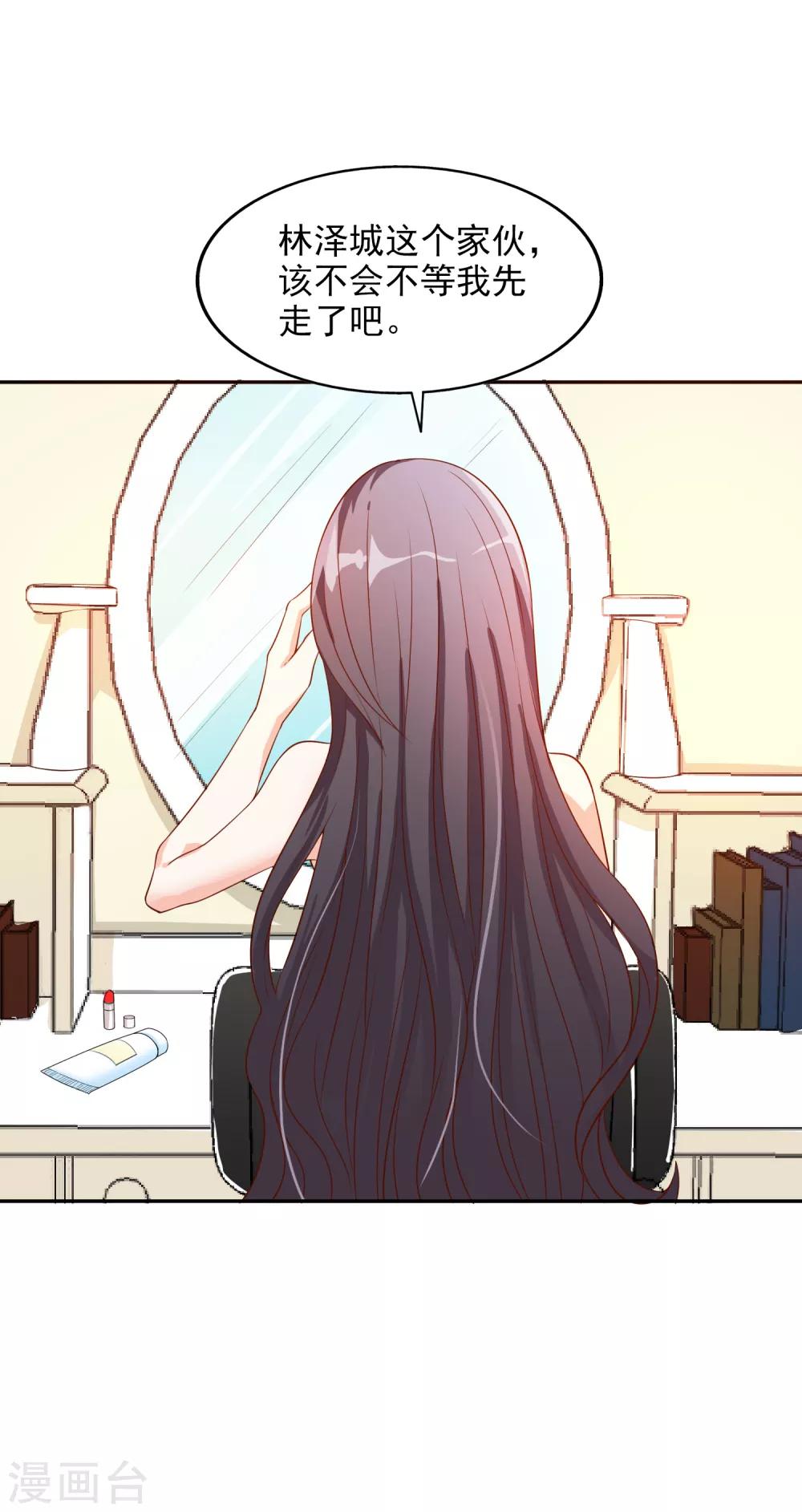 第20话 不要欺骗我-第21话