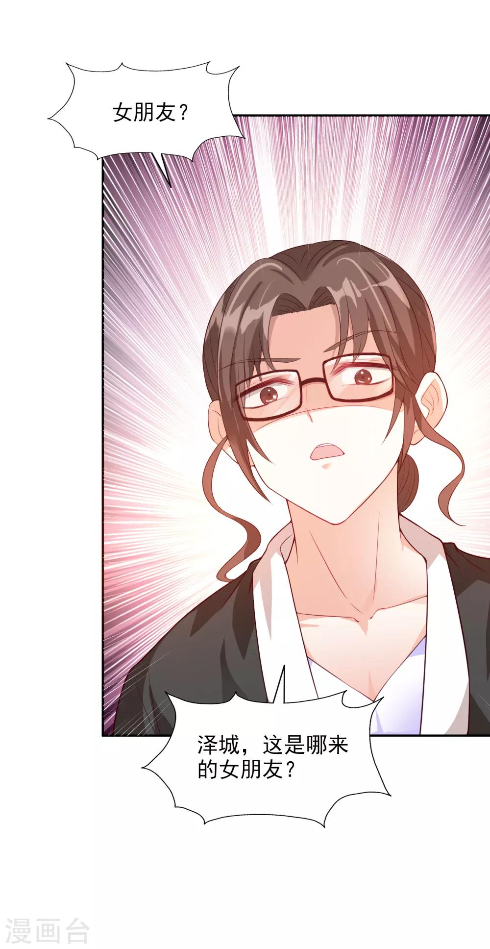 第20话 不要欺骗我-第21话