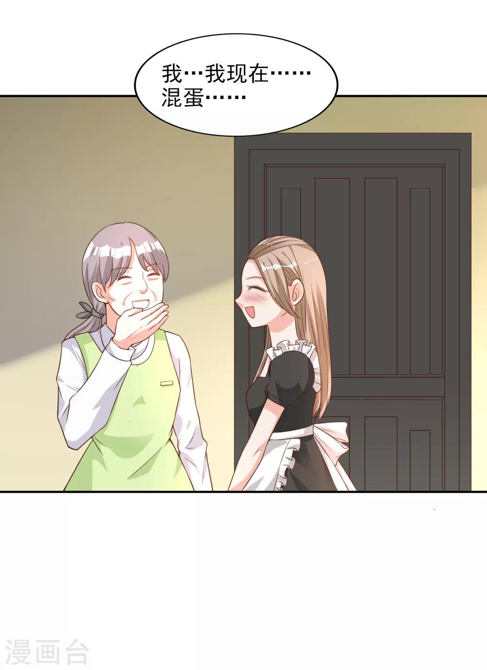 第20话 不要欺骗我-第21话