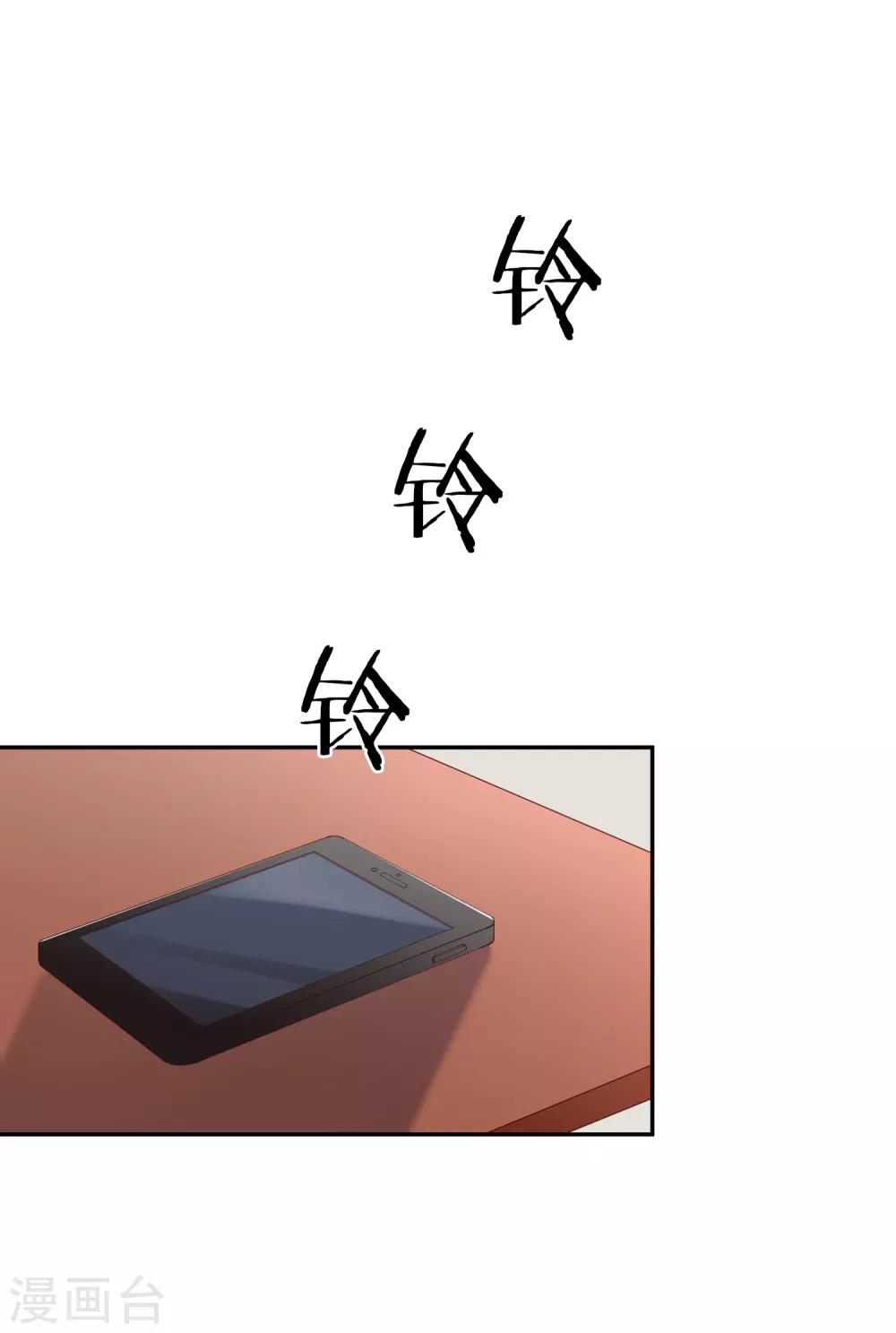 第20话 不要欺骗我-第21话