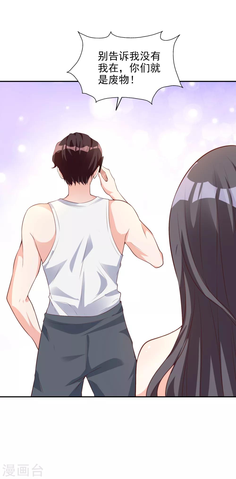 第20话 不要欺骗我-第21话