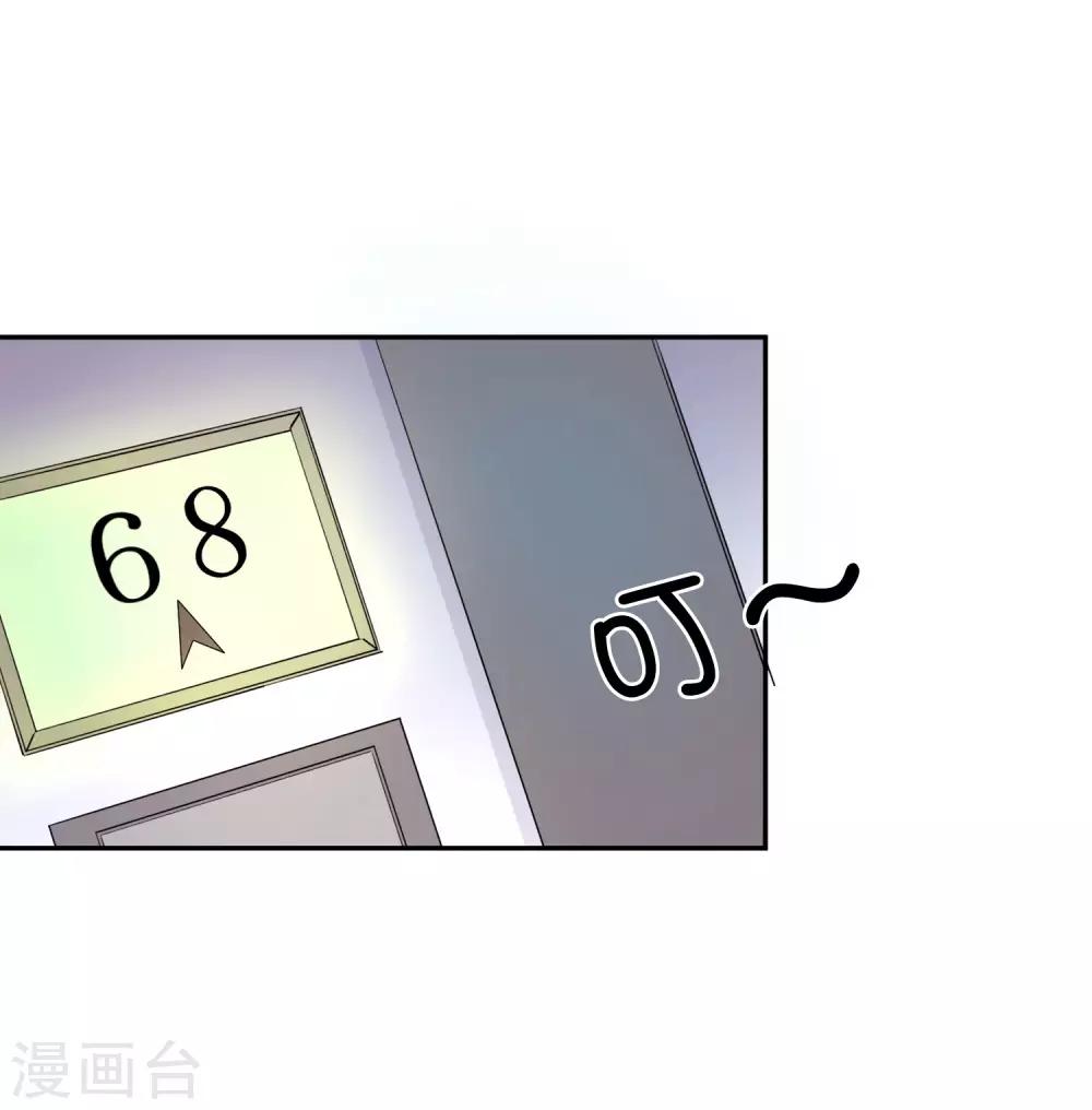 第22话 电梯间偶遇-第23话