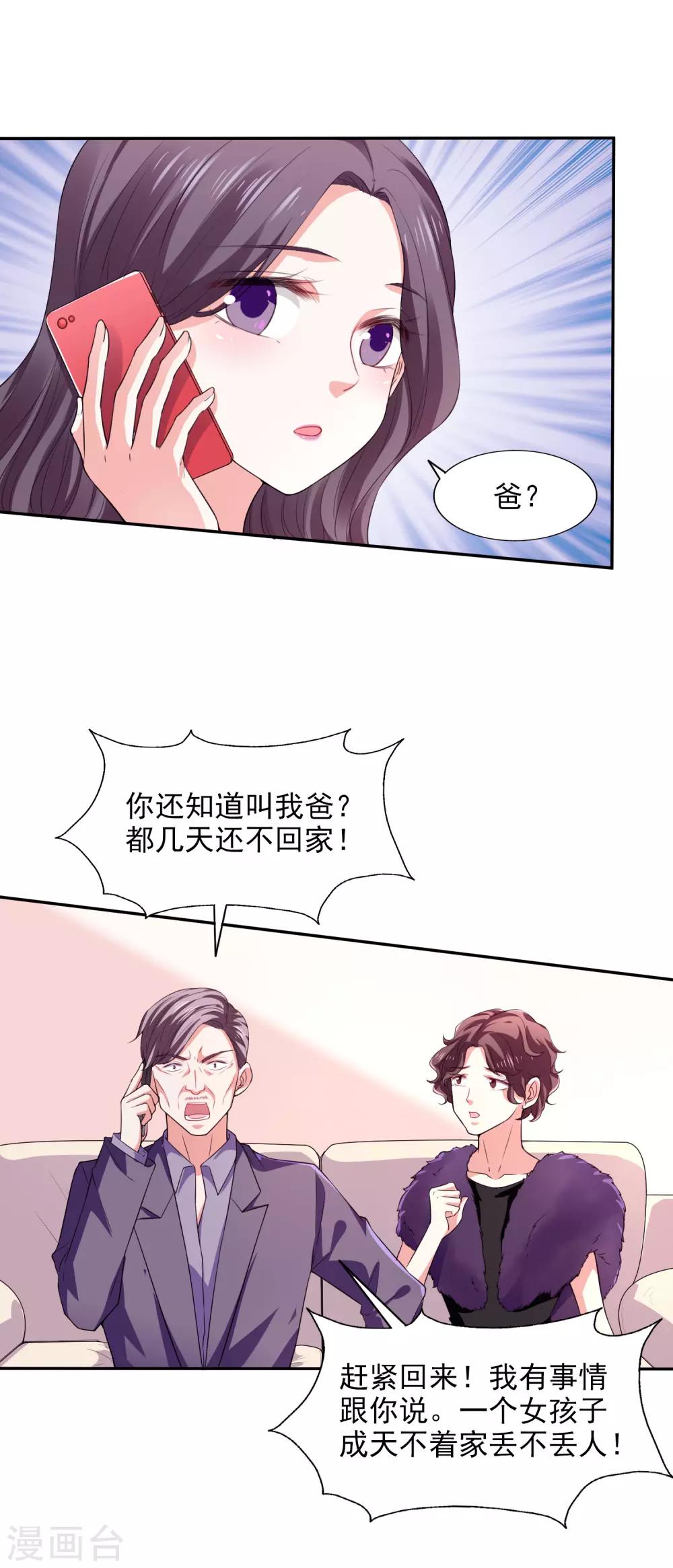 第24话 本来今天高高兴兴-第25话