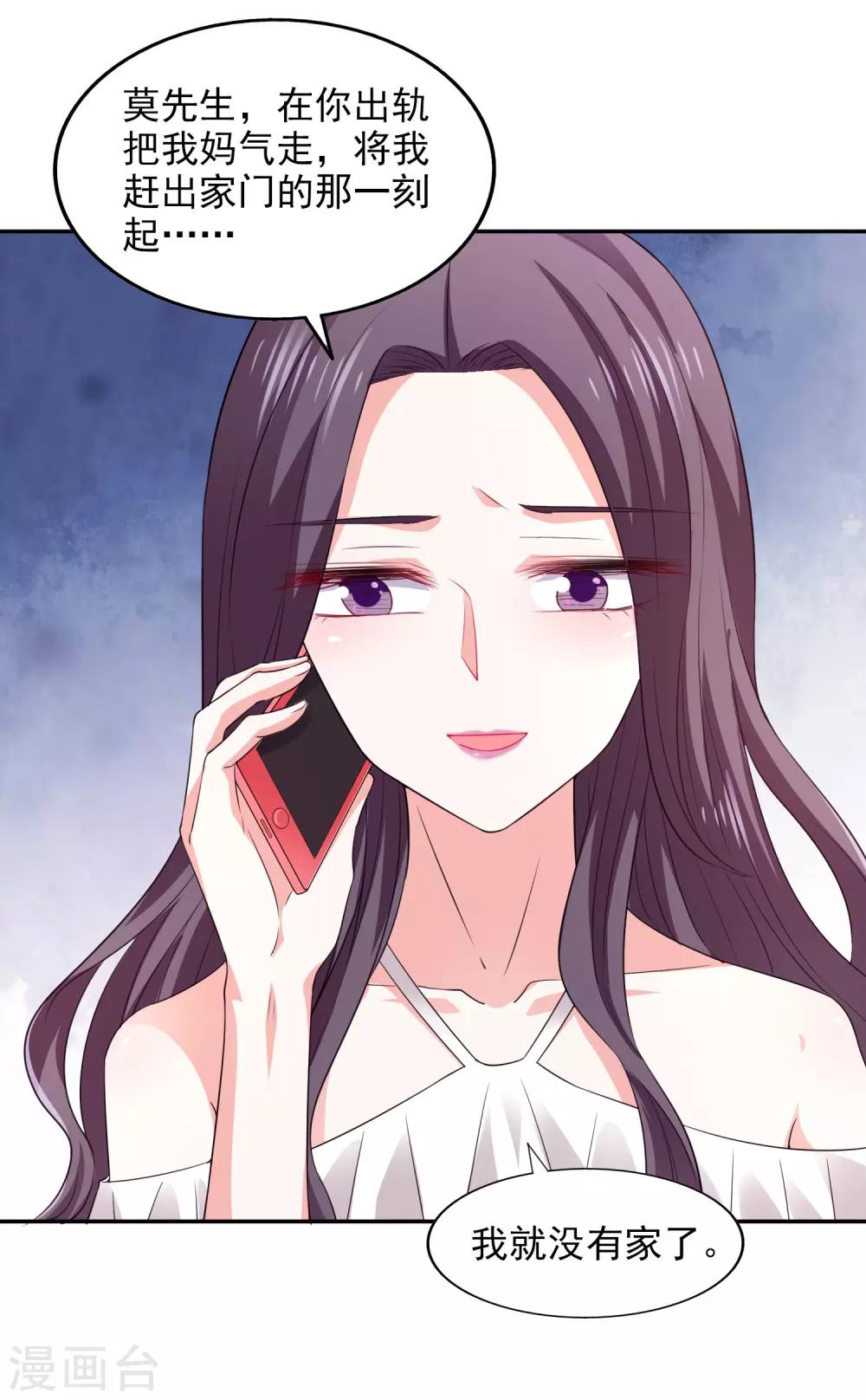 第24话 本来今天高高兴兴-第25话