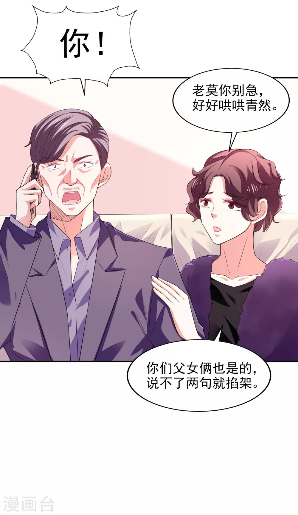 第24话 本来今天高高兴兴-第25话