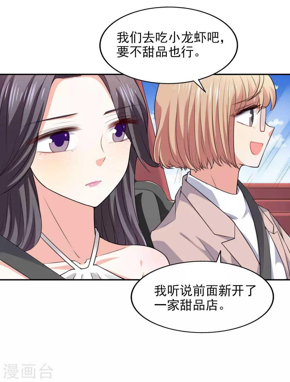 第24话 本来今天高高兴兴-第25话