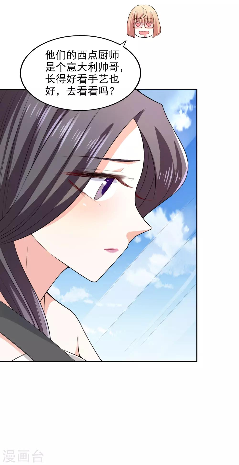 第24话 本来今天高高兴兴-第25话