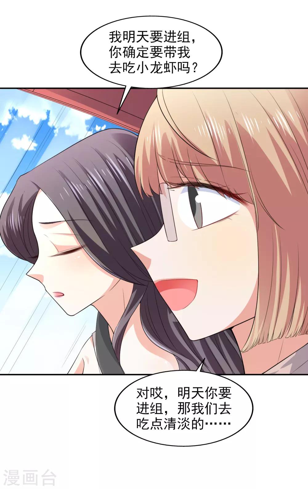 第24话 本来今天高高兴兴-第25话