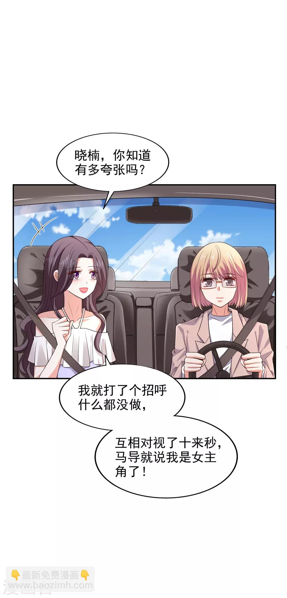 第24话 本来今天高高兴兴-第25话