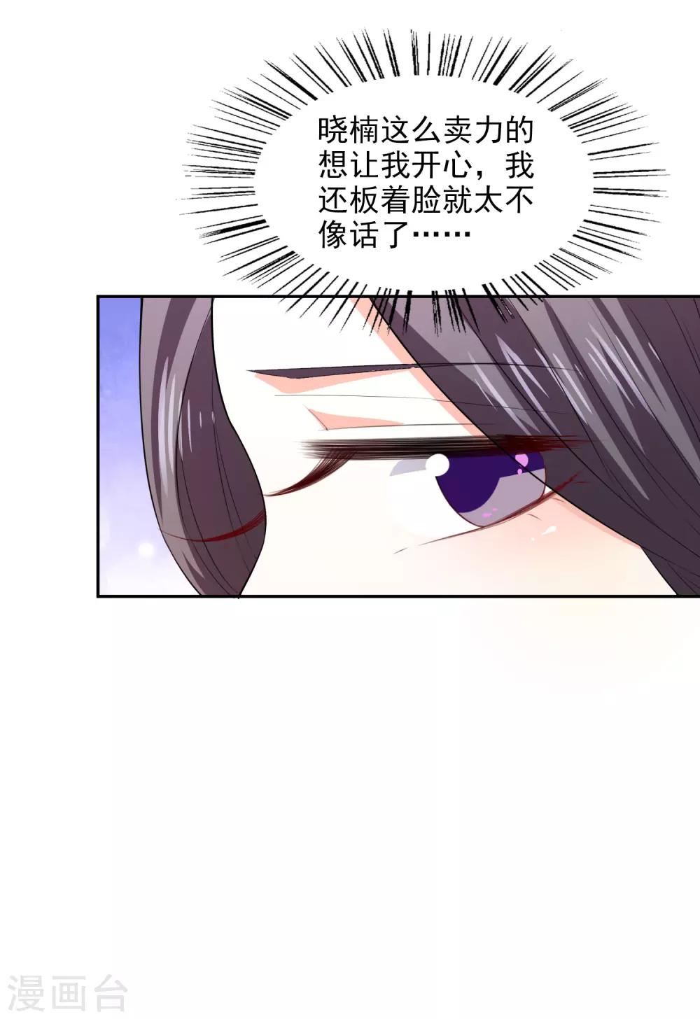 第24话 本来今天高高兴兴-第25话