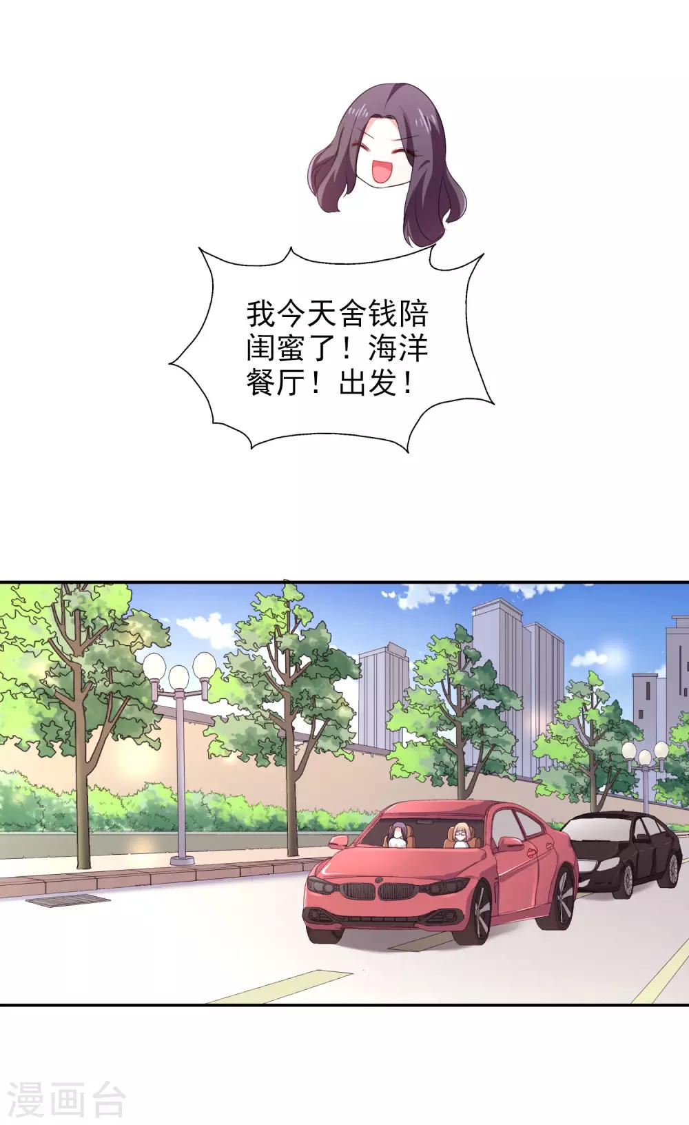 第24话 本来今天高高兴兴-第25话