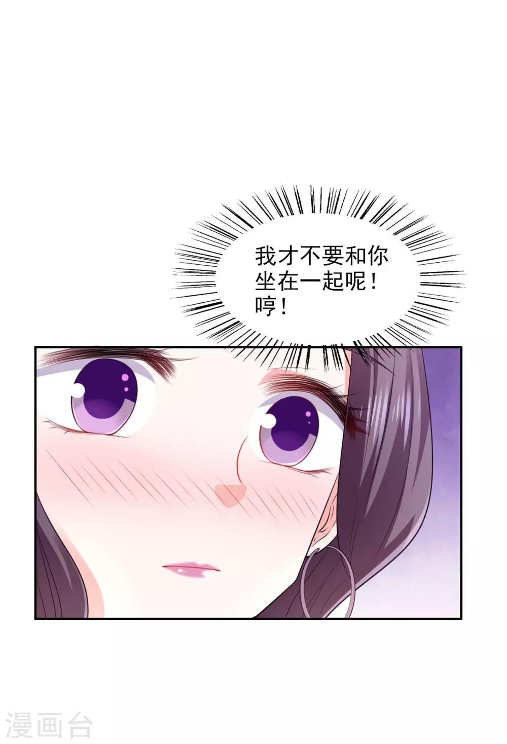 第26话 不愿意吃就走-第27话