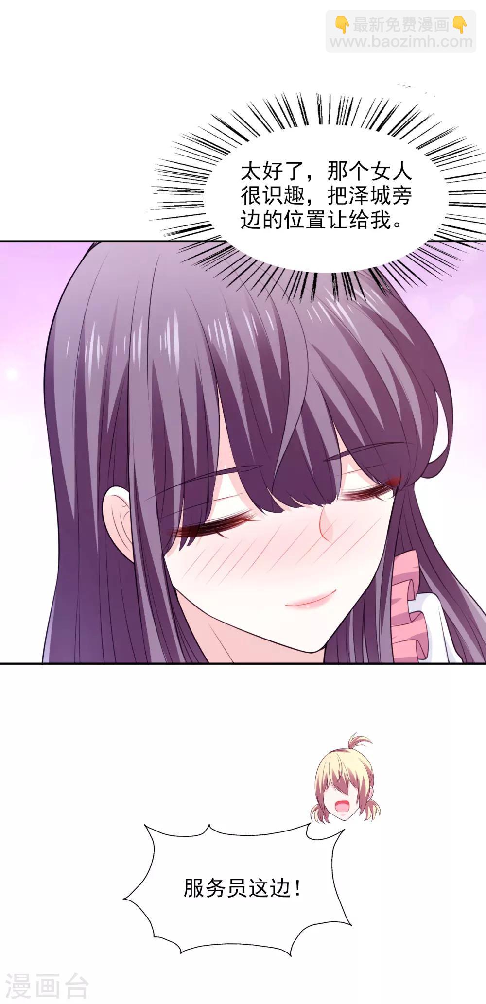 第26话 不愿意吃就走-第27话