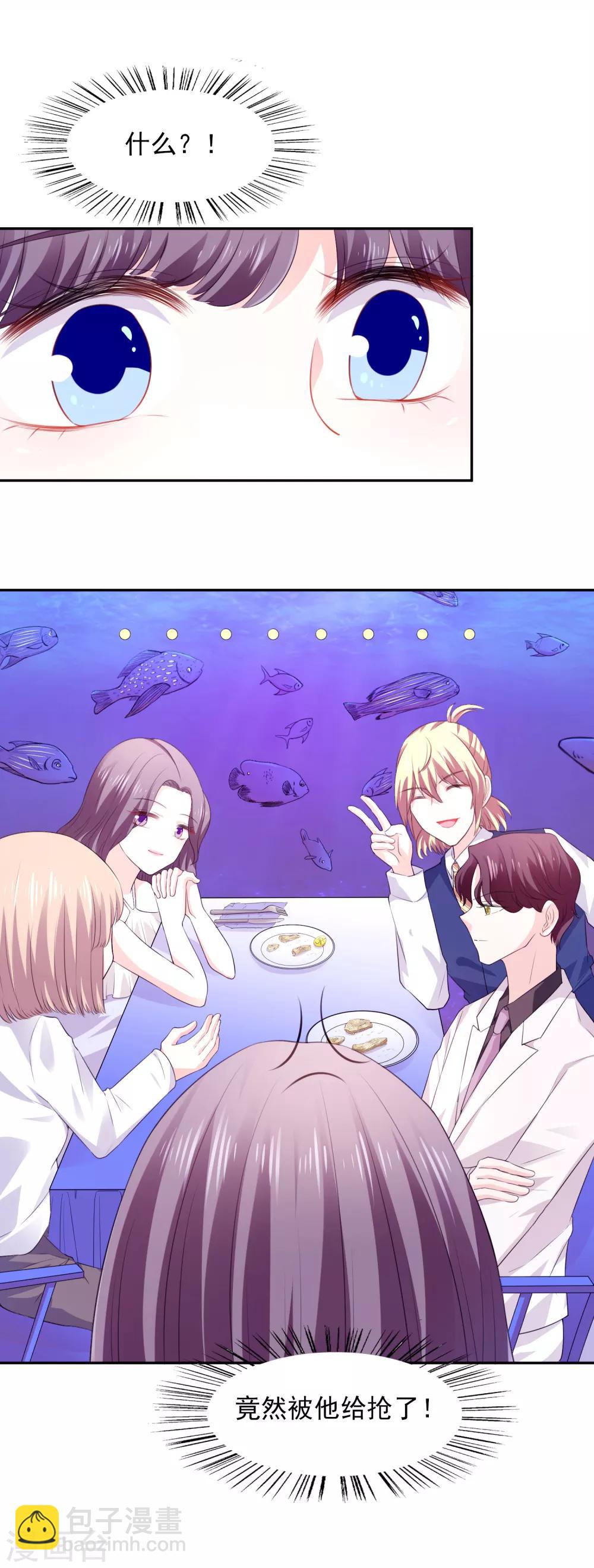 第26话 不愿意吃就走-第27话