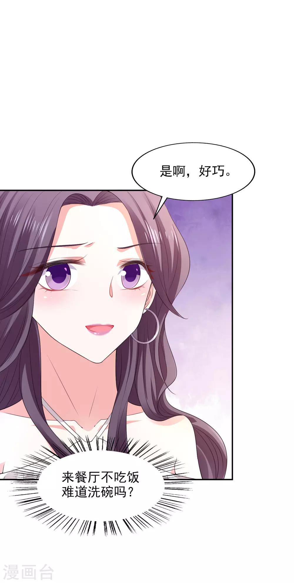 第26话 不愿意吃就走-第27话