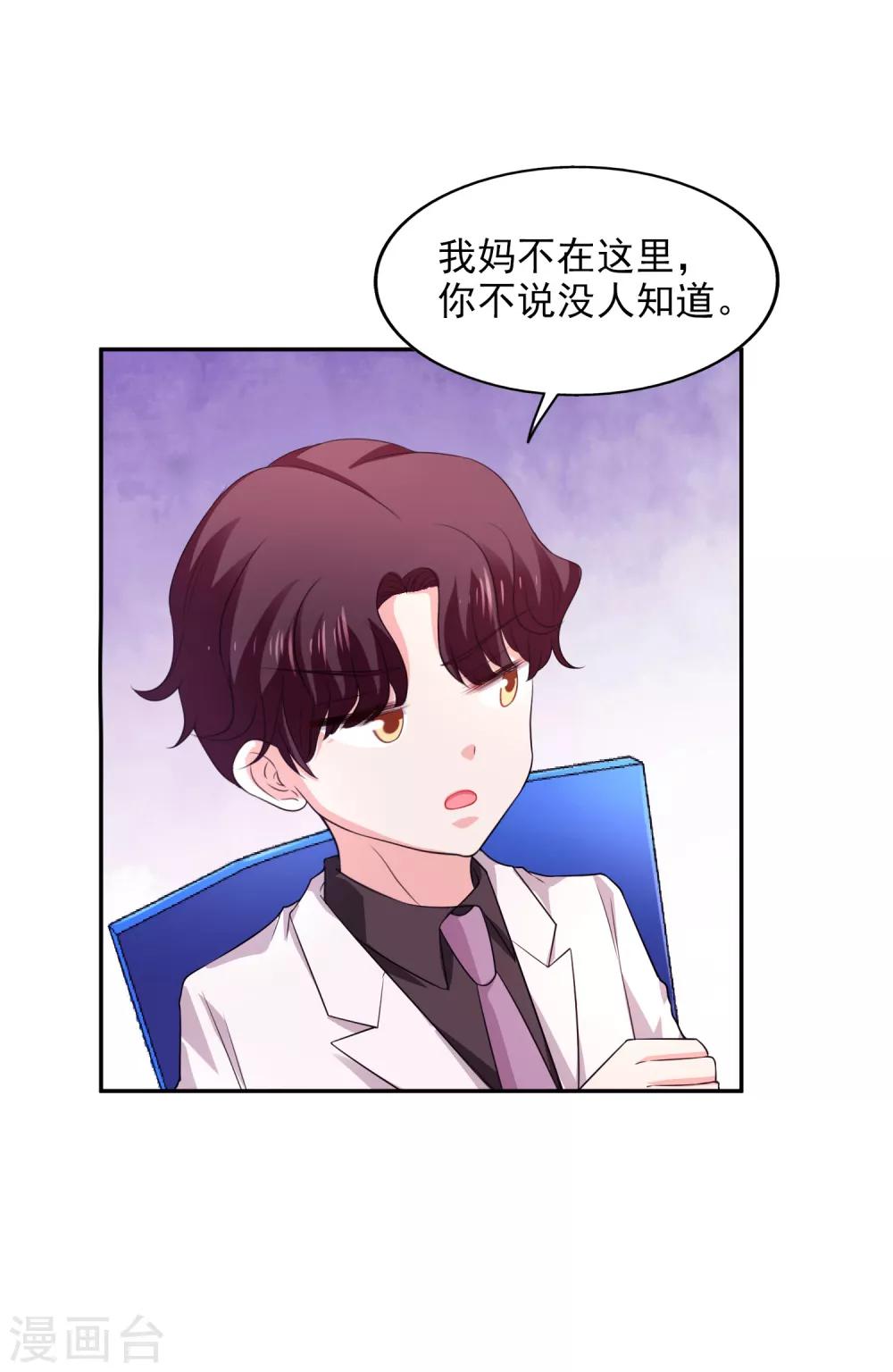 第26话 不愿意吃就走-第27话