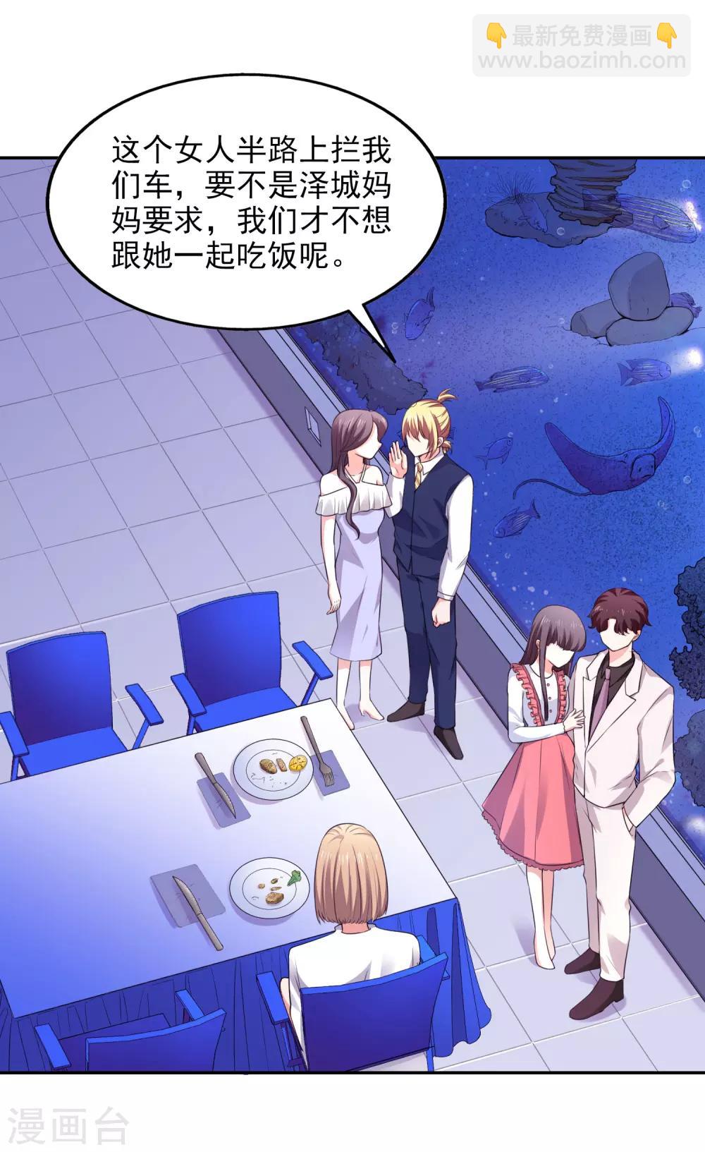 第26话 不愿意吃就走-第27话