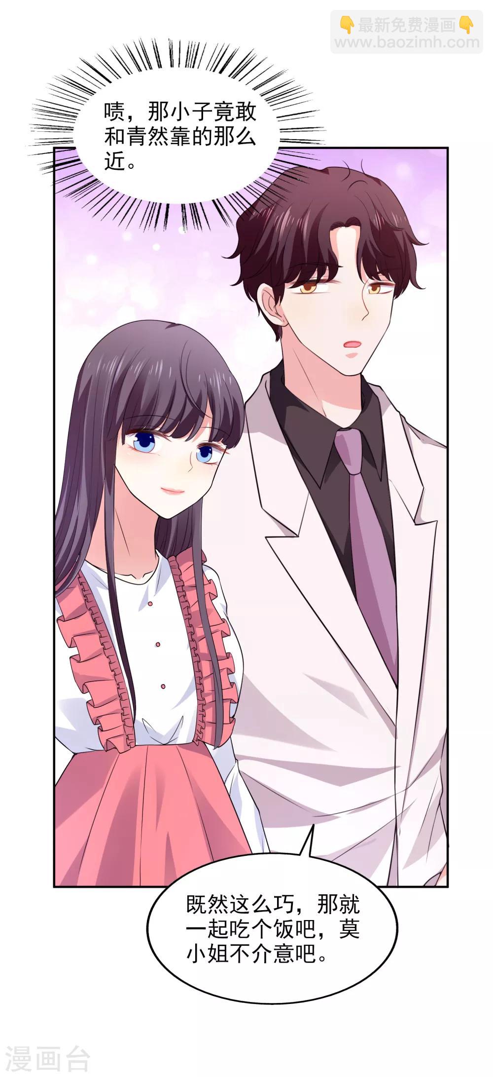 第26话 不愿意吃就走-第27话