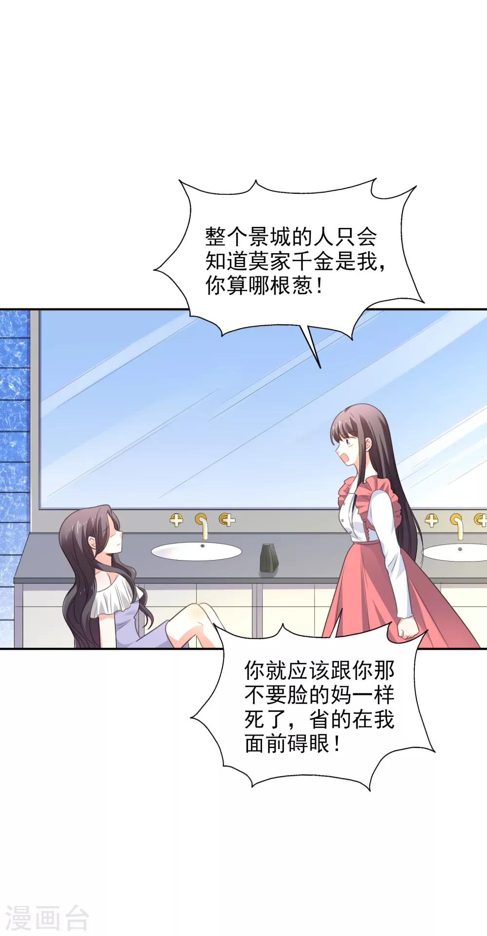 第28话 争论-第29话