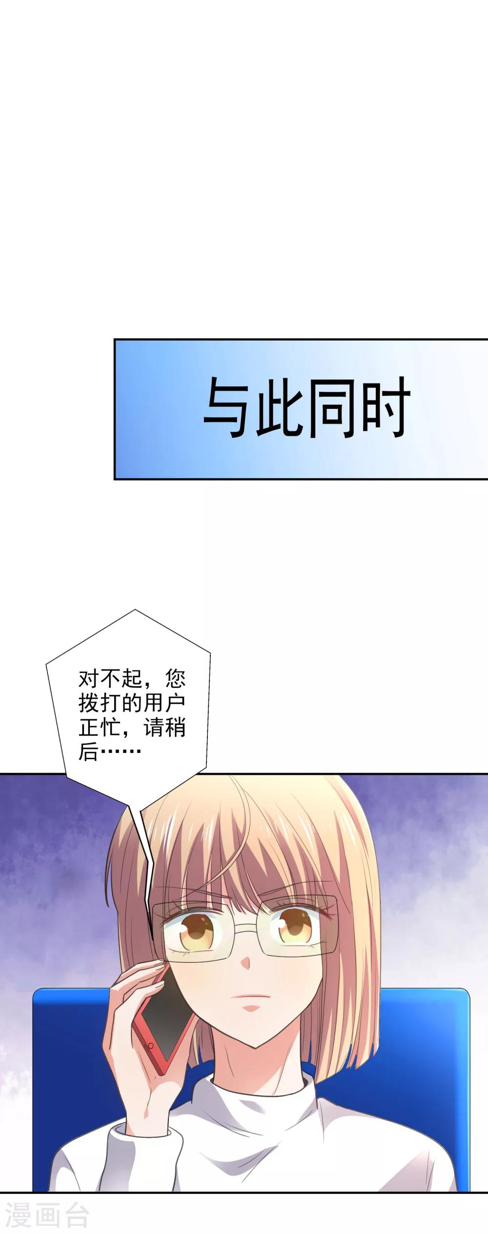 第28话 争论-第29话