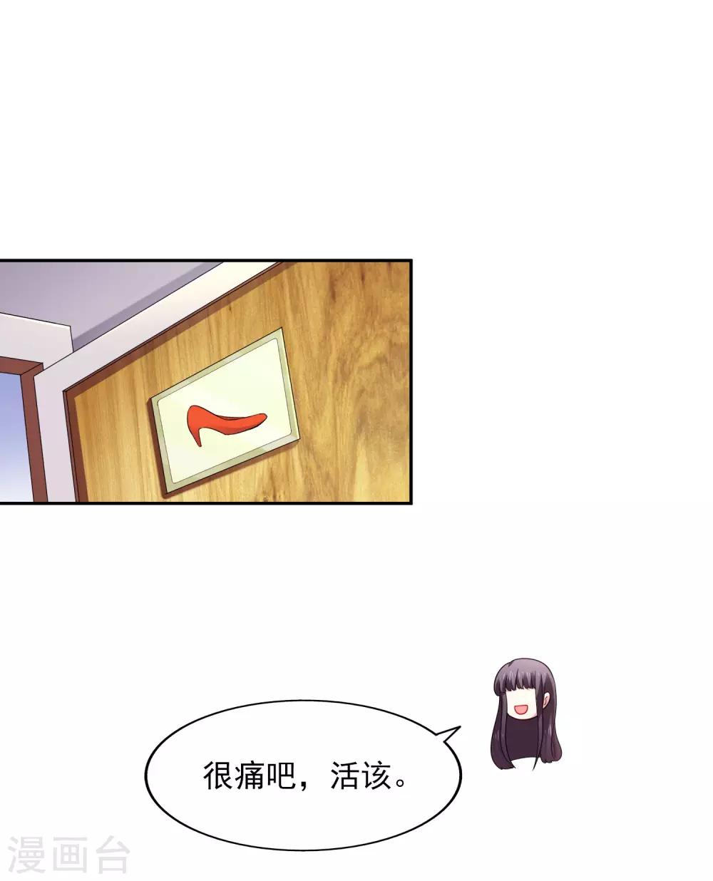 第28话 争论-第29话