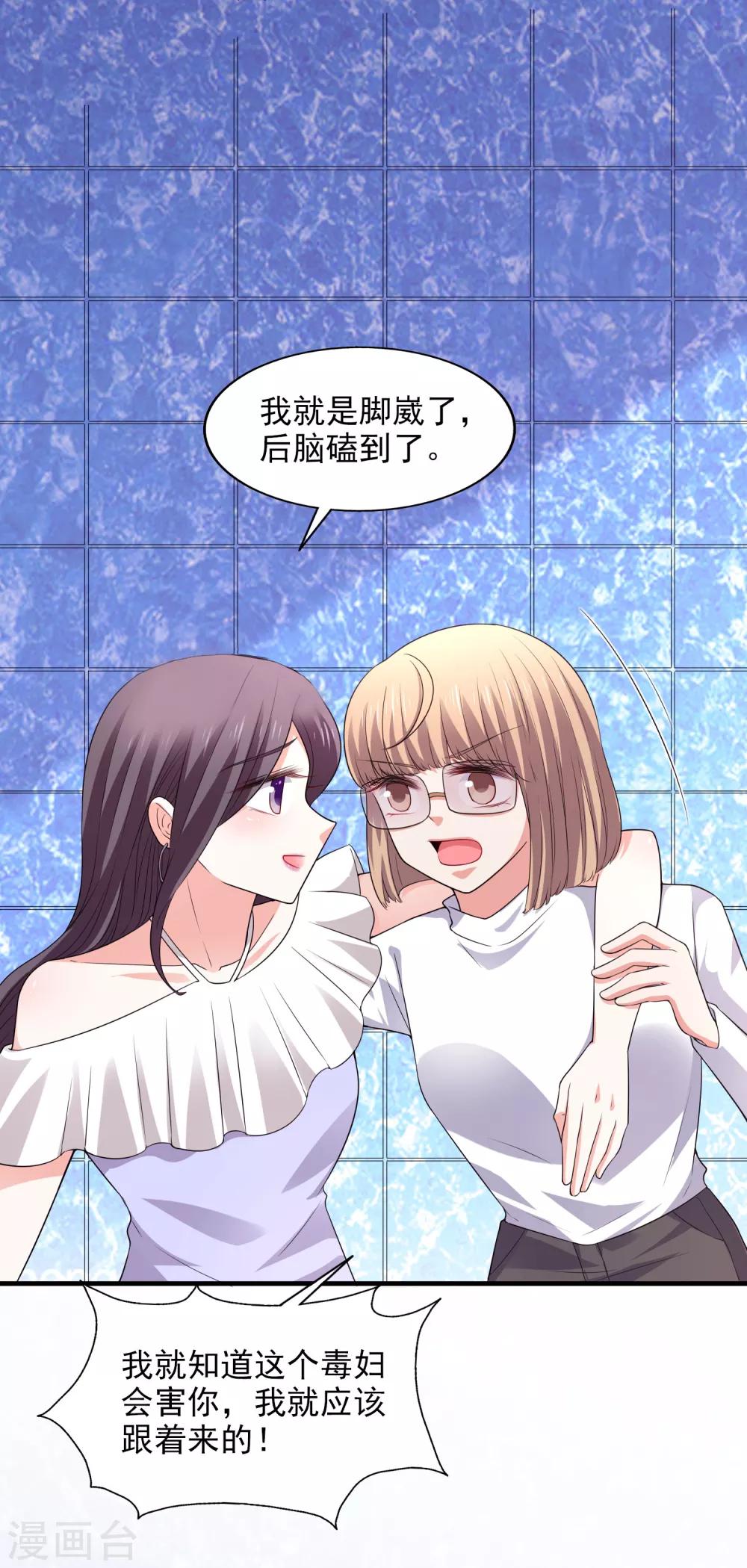 第28话 争论-第29话