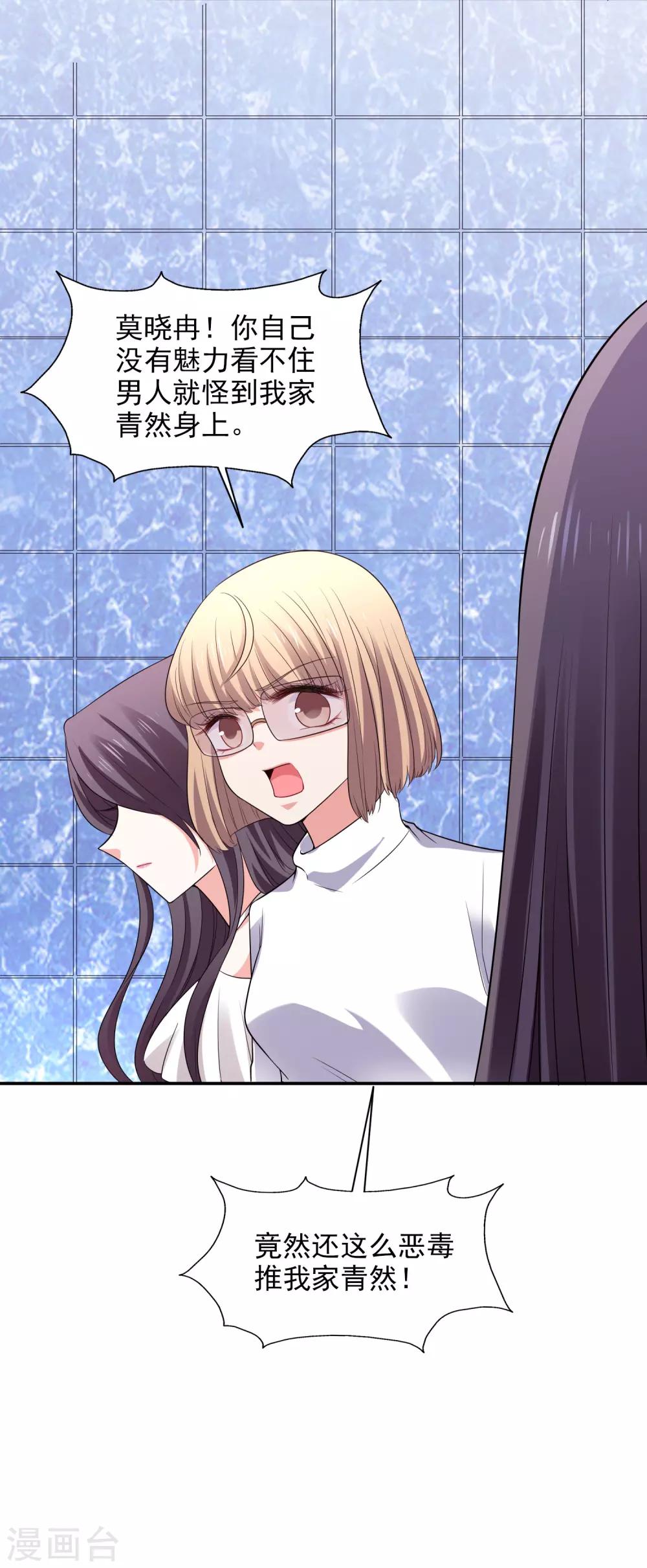 第28话 争论-第29话