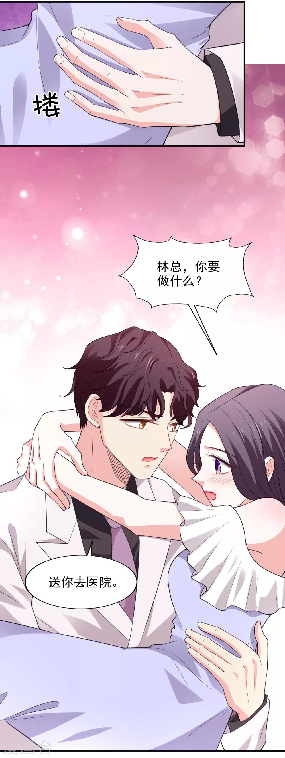 第28话 争论-第29话