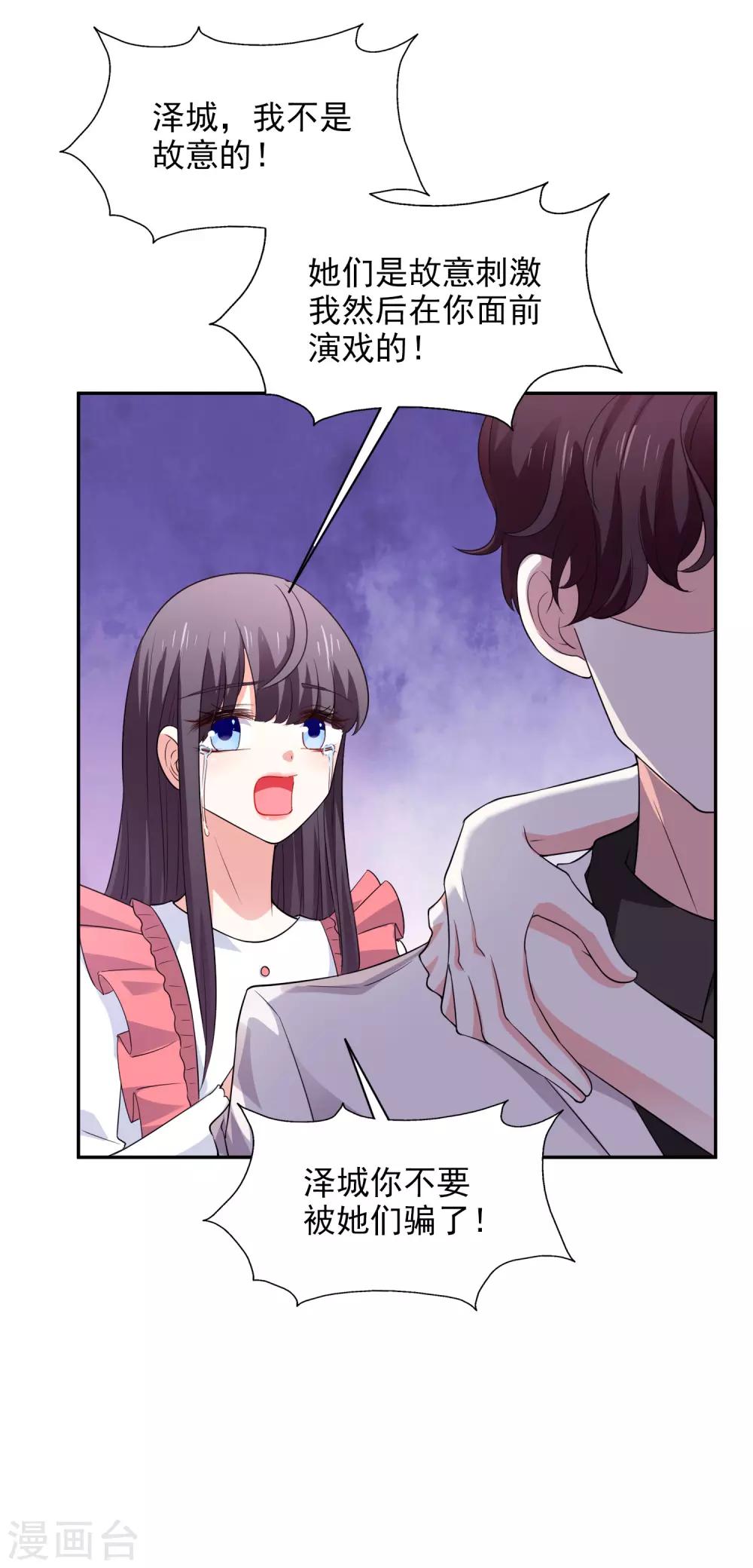 第28话 争论-第29话