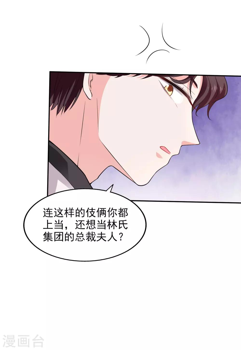 第28话 争论-第29话