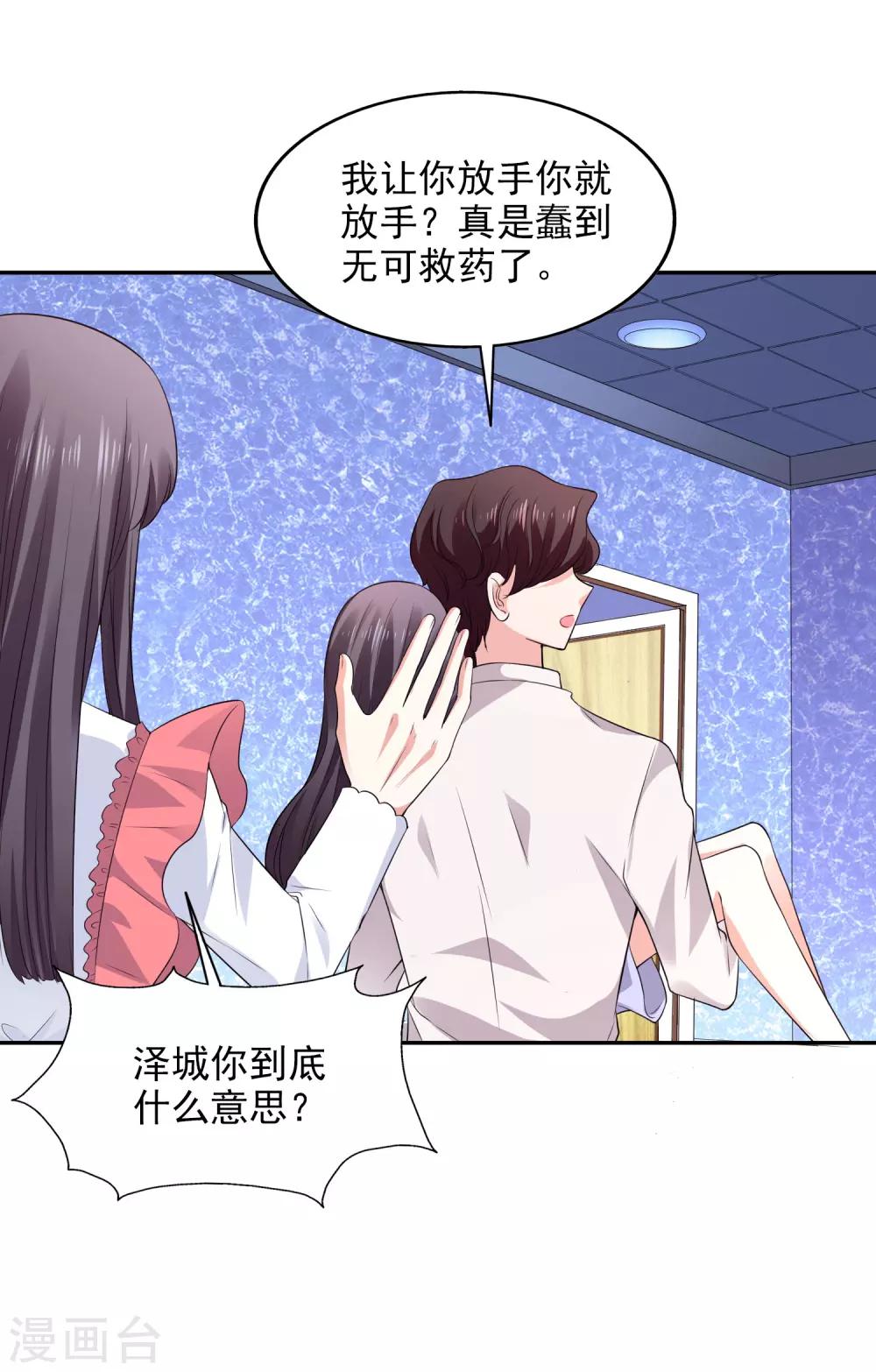 第28话 争论-第29话