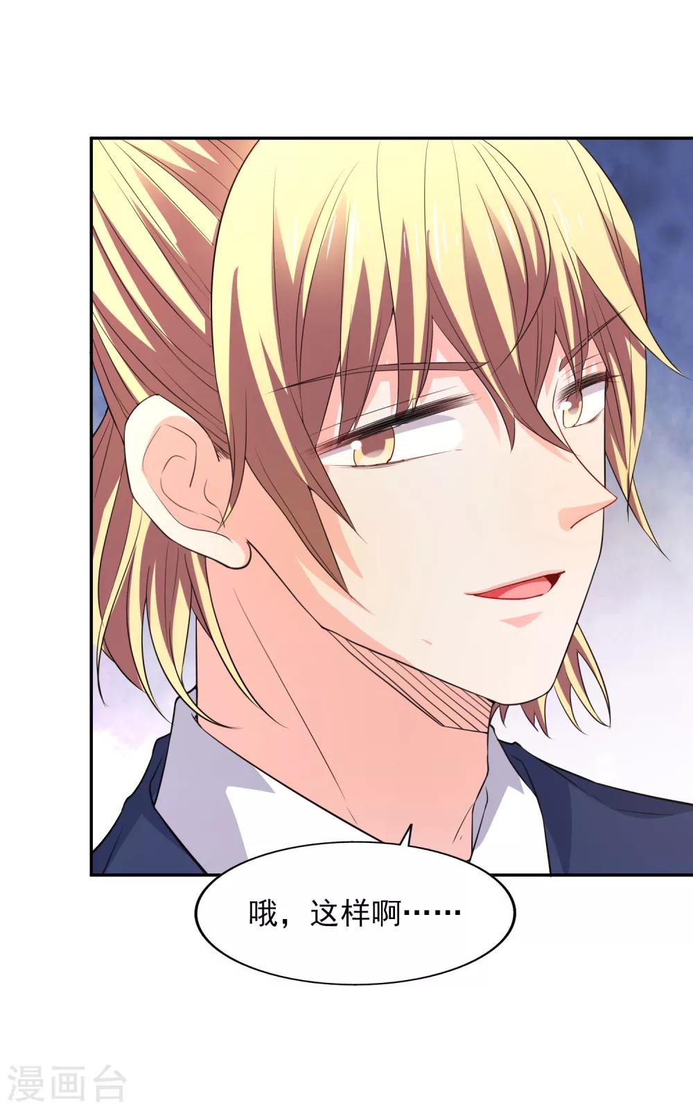 第30话 进剧组-第31话