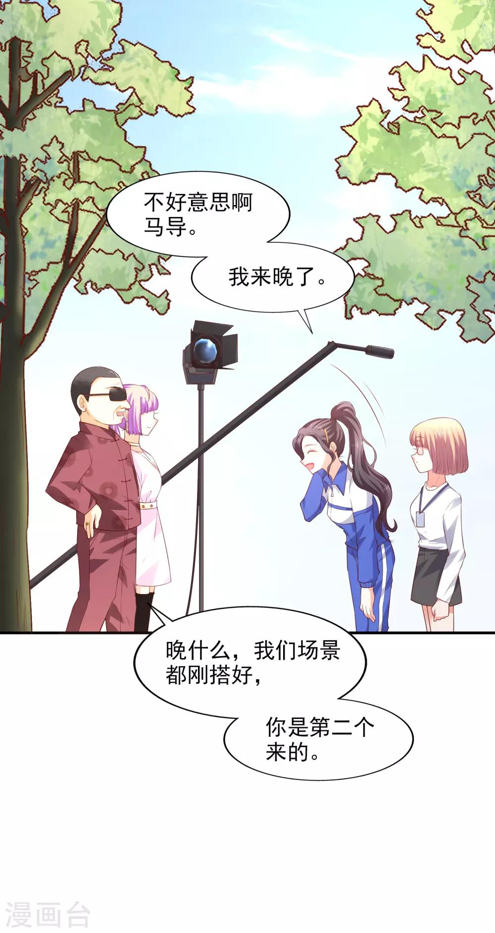 第30话 进剧组-第31话