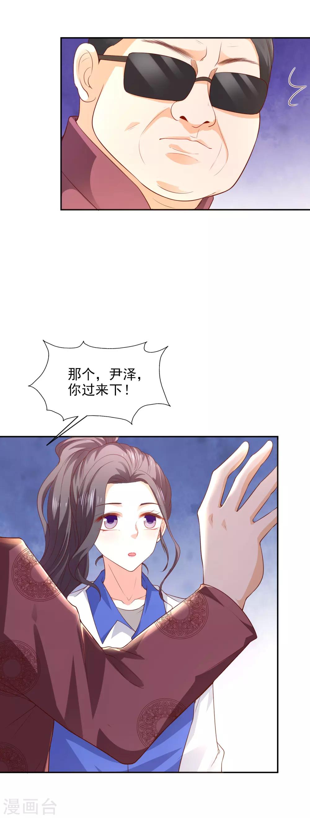 第30话 进剧组-第31话