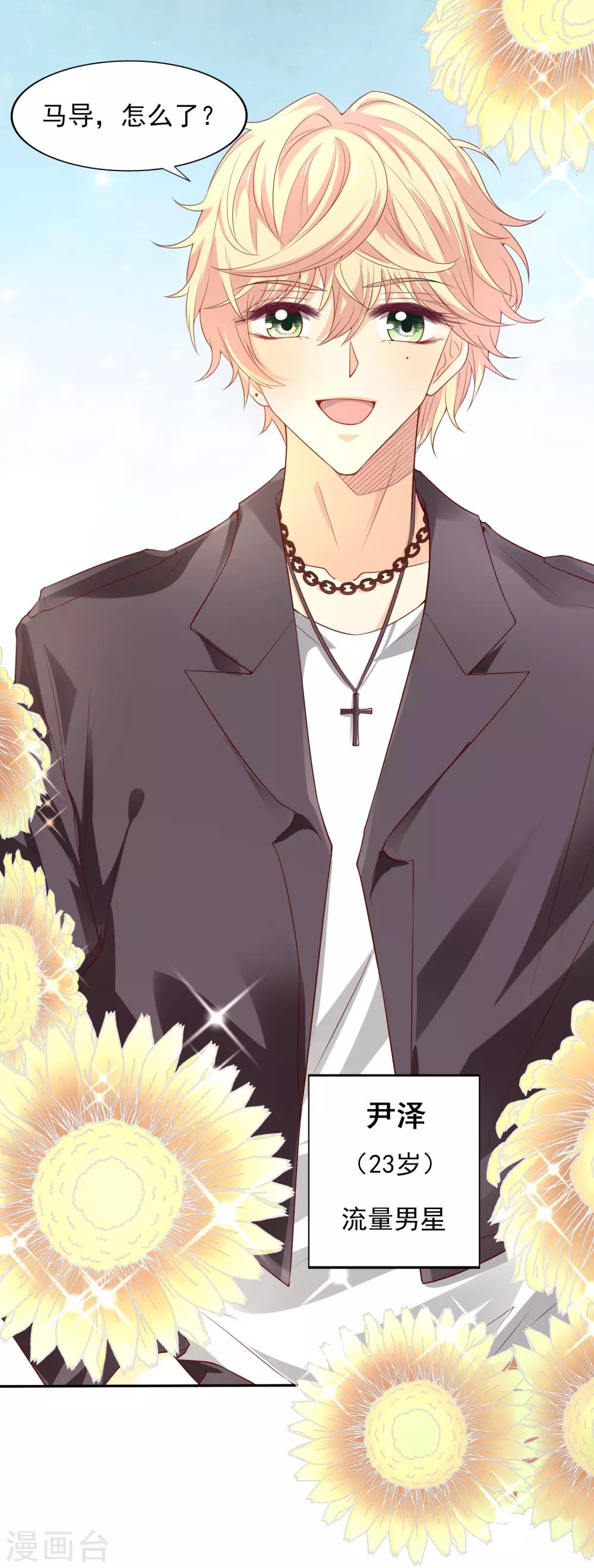 第30话 进剧组-第31话