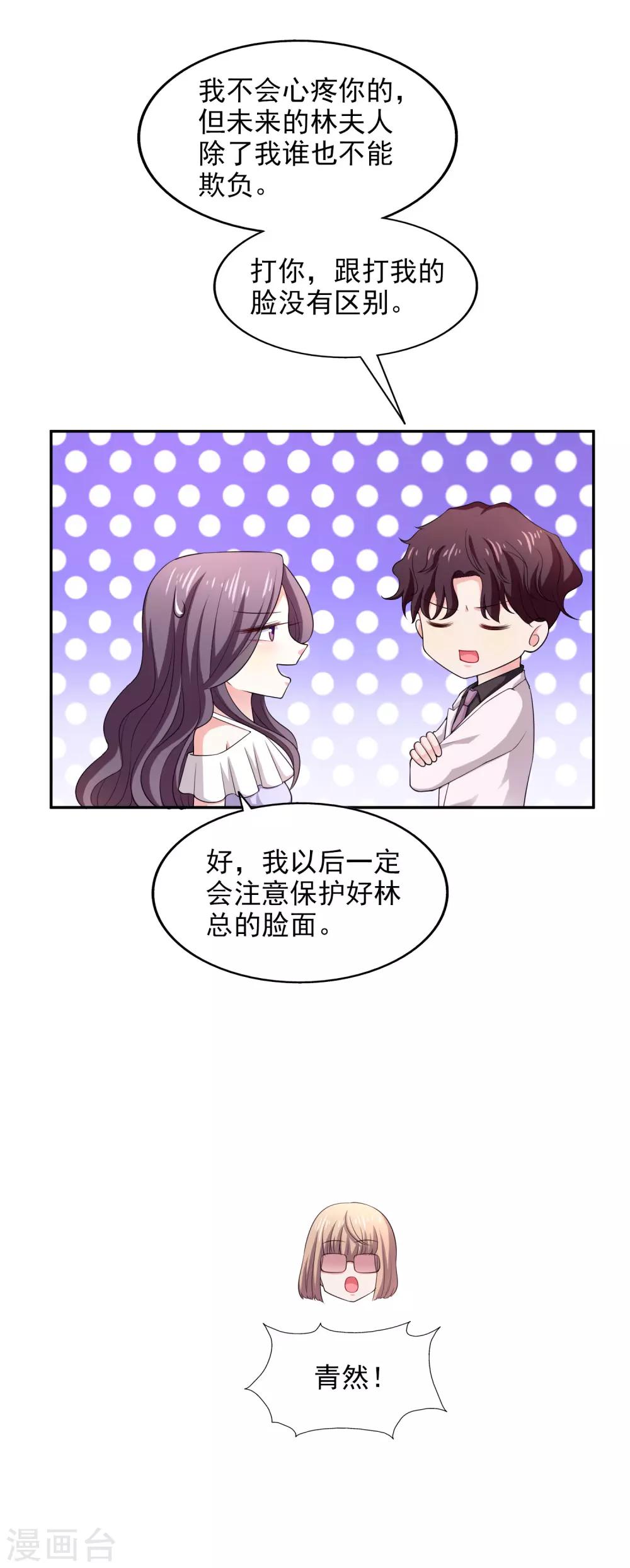 第30话 进剧组-第31话