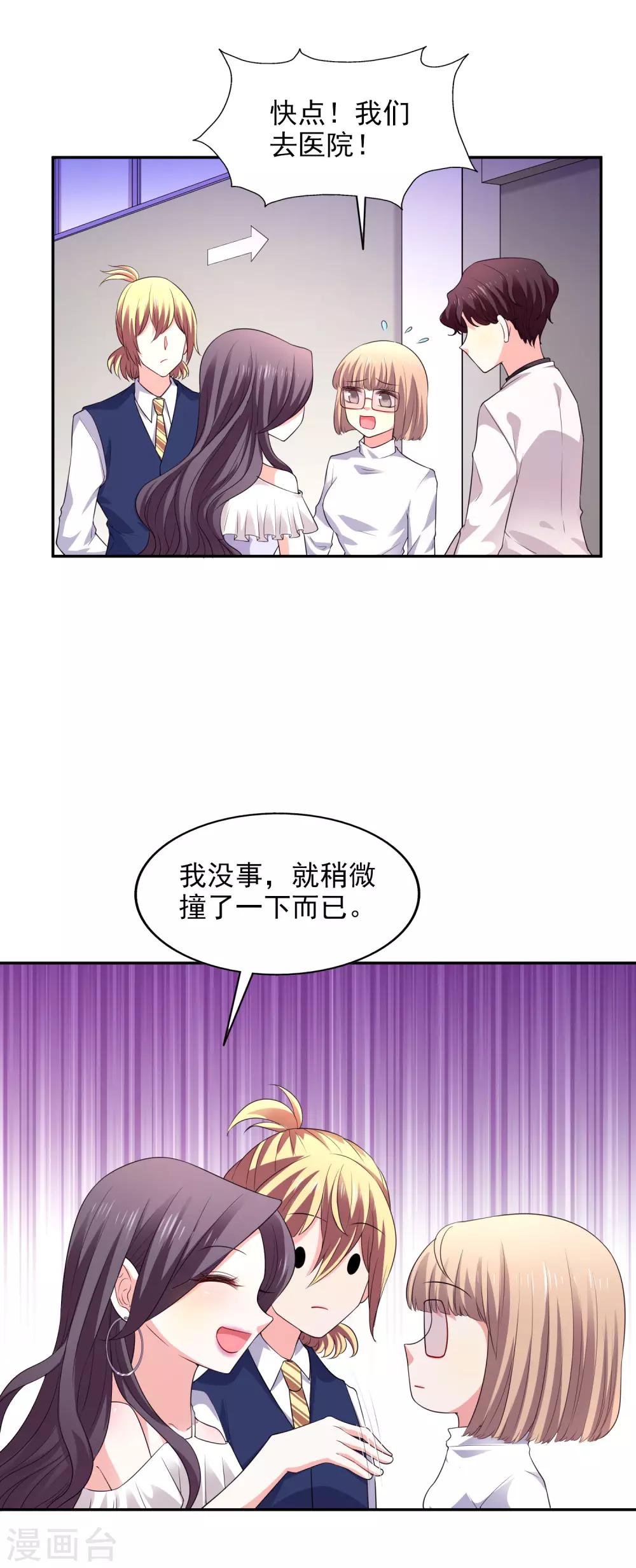 第30话 进剧组-第31话