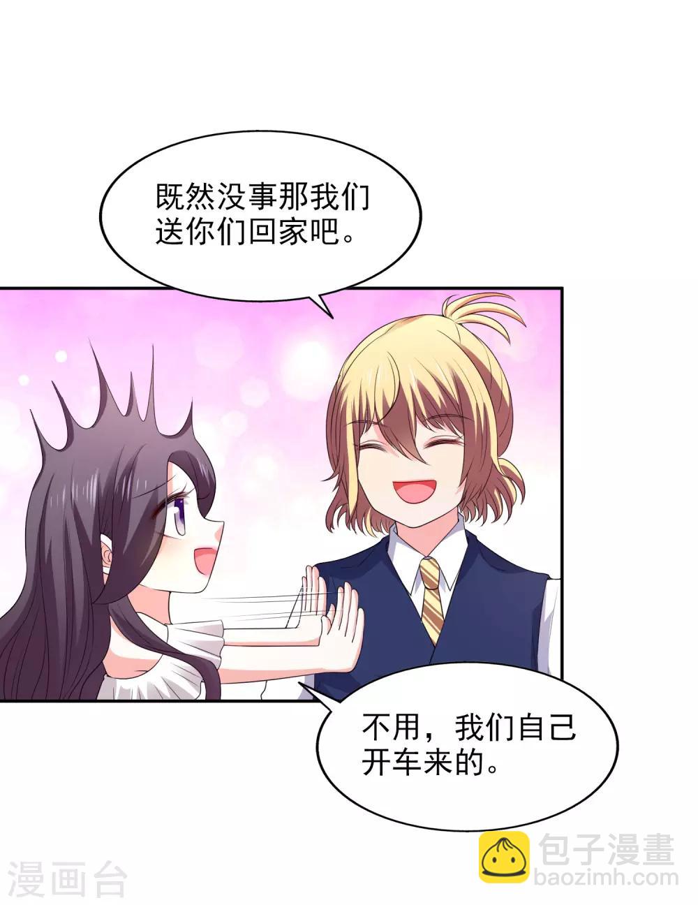 第30话 进剧组-第31话