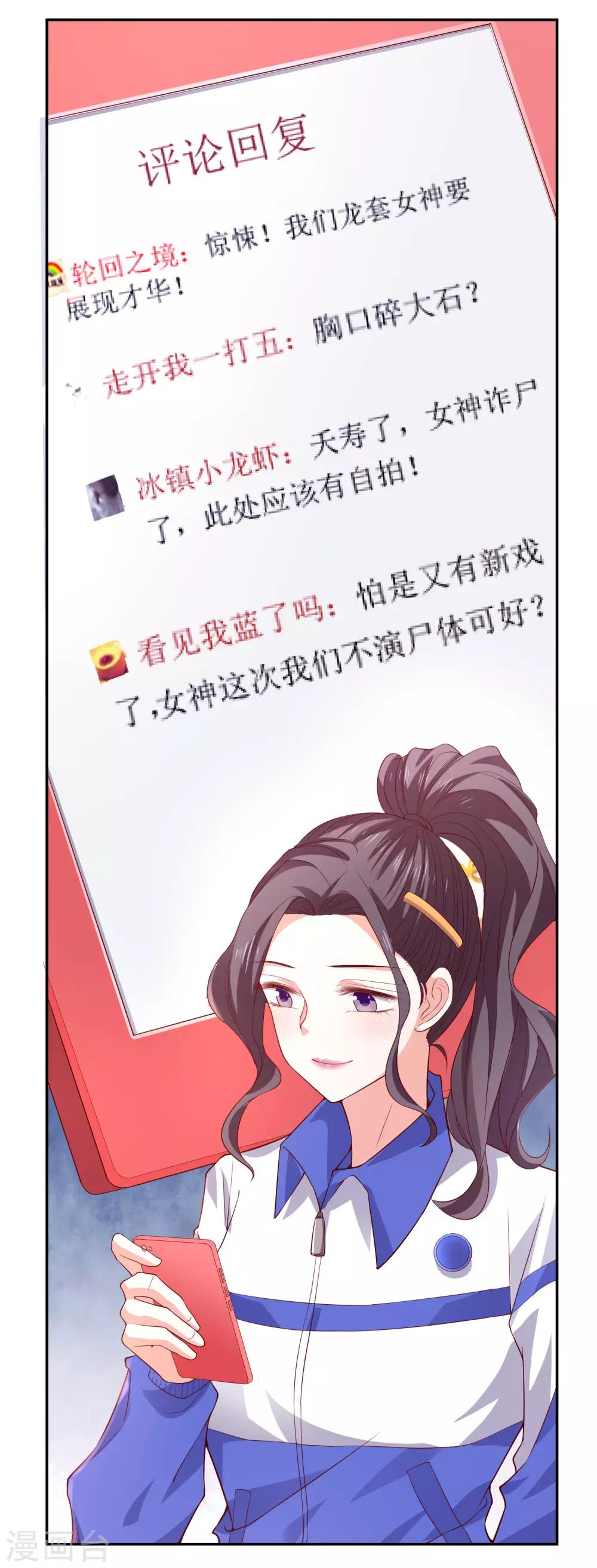 第32话 插曲-第33话