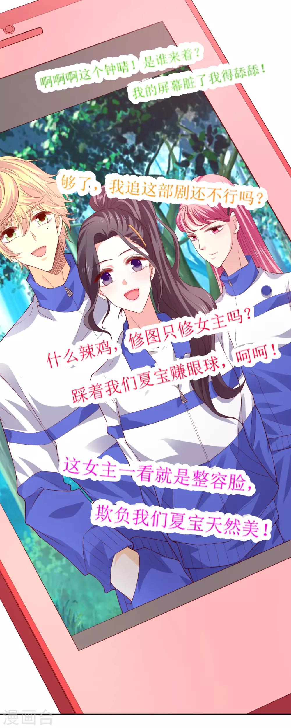 第32话 插曲-第33话