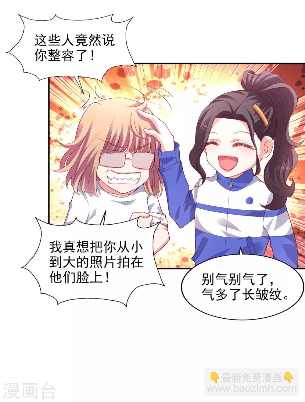 第32话 插曲-第33话