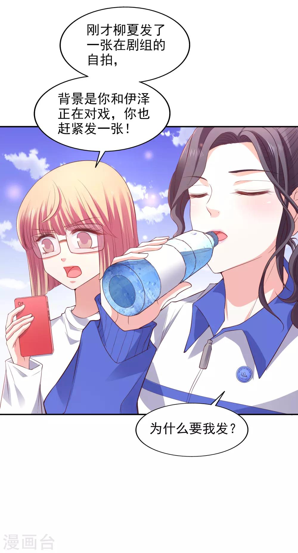 第32话 插曲-第33话