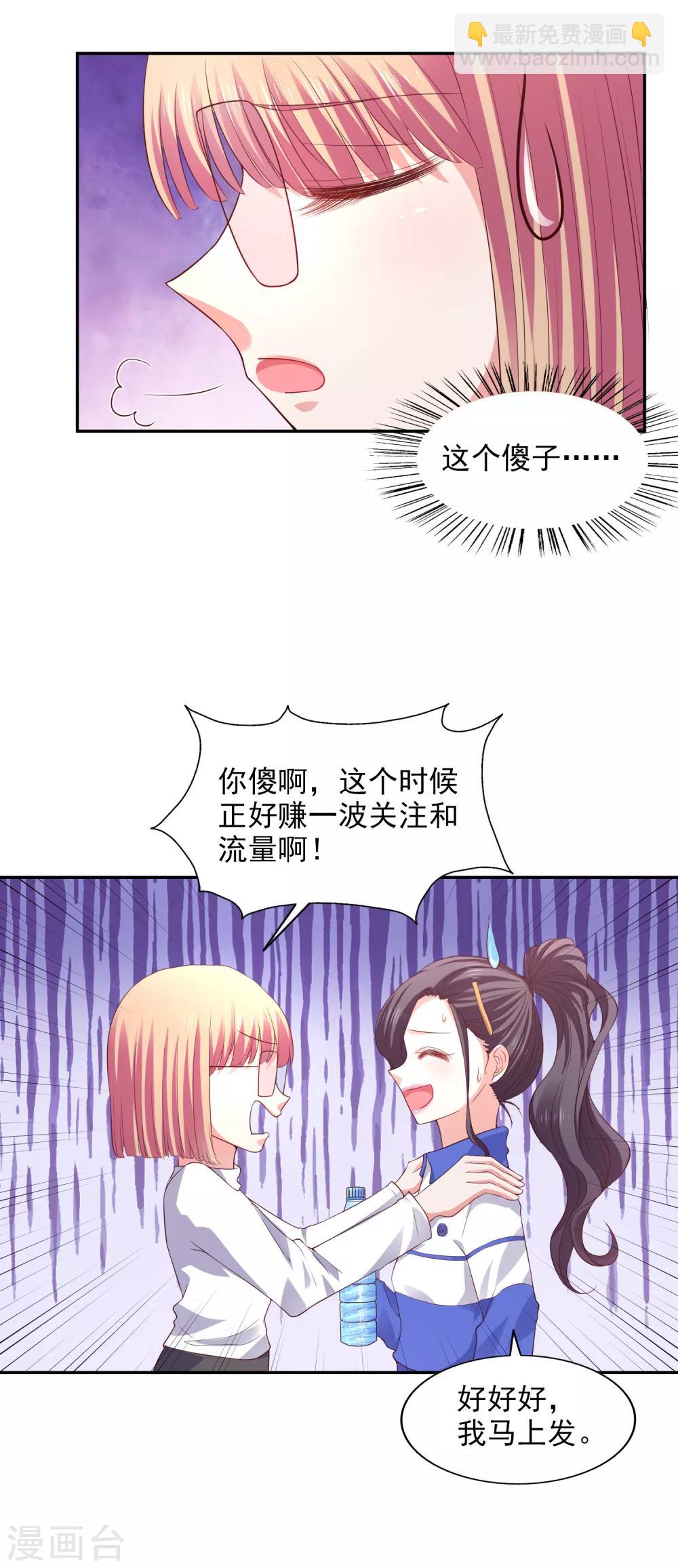 第32话 插曲-第33话